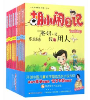 意想不到的旅程